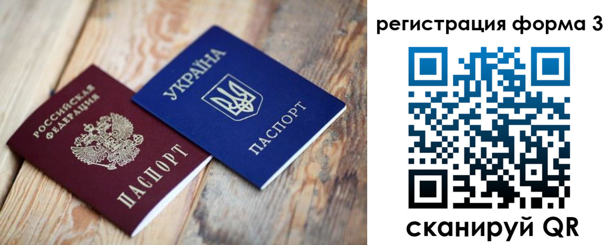 прописка для школы в Гороховце