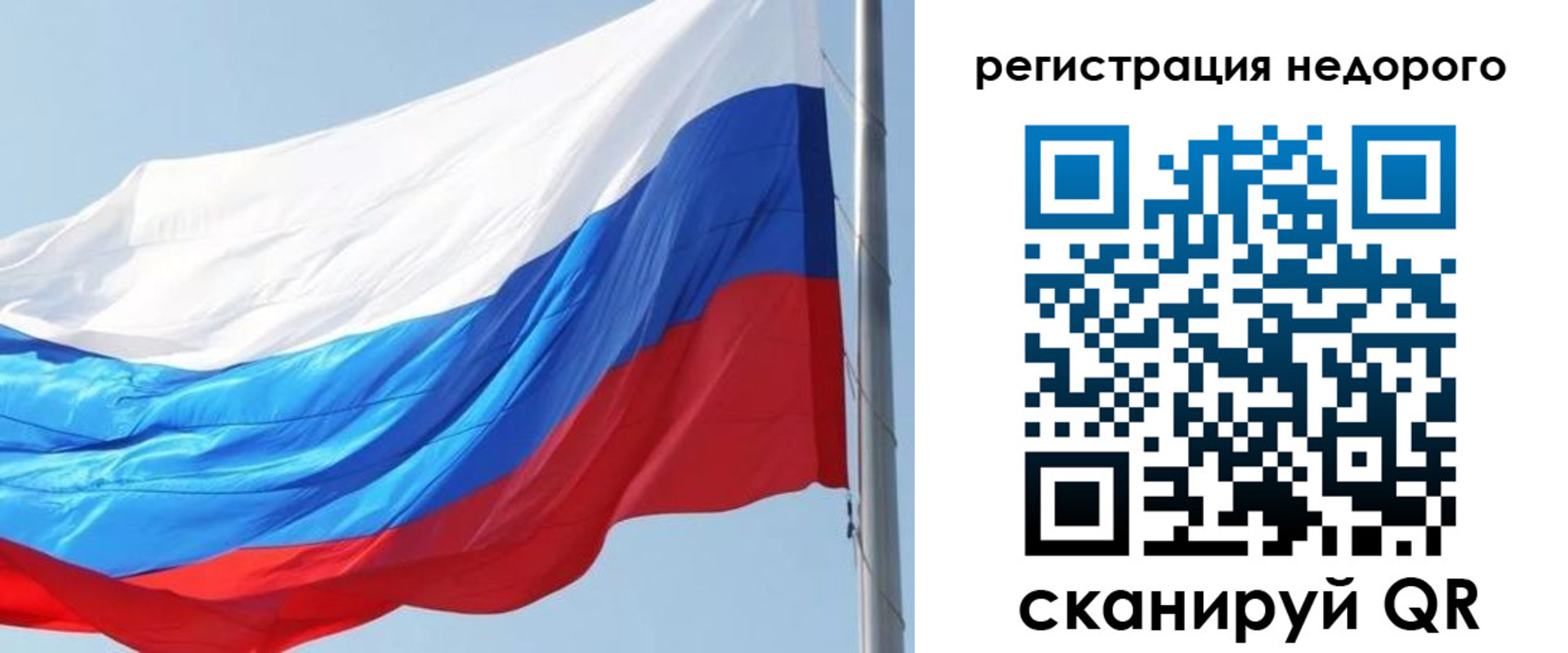 прописка регистрация в Гороховце