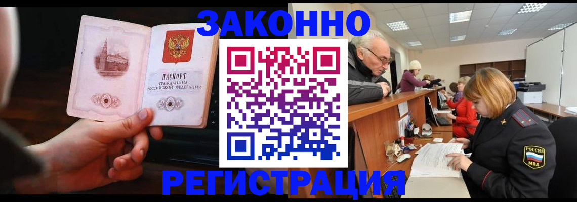 миграционный учет в Гороховце