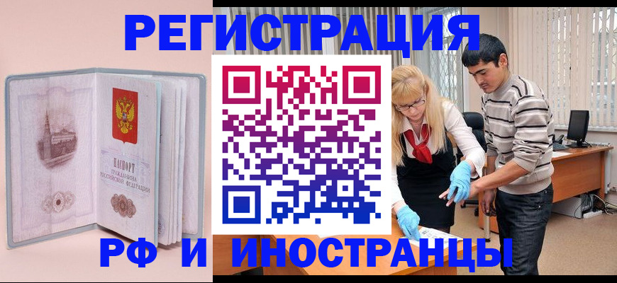 временная регистрация недорого в Гороховце