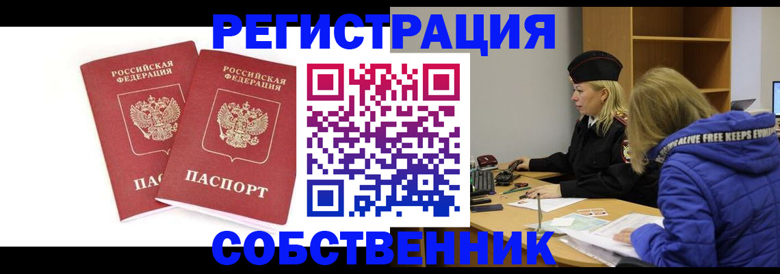 регистрация для школы в Гороховце