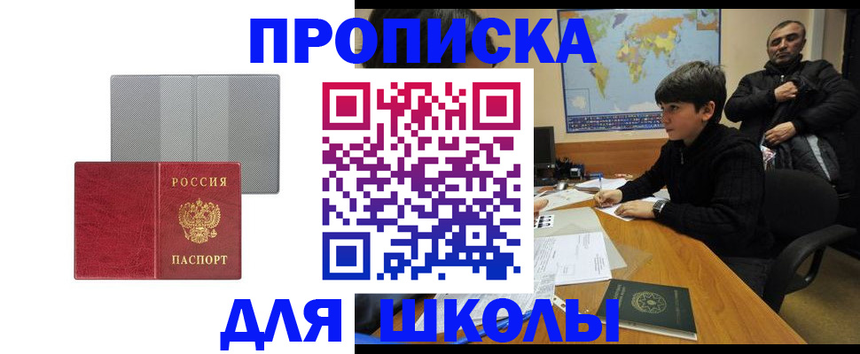 временная регистрация купить в Гороховце