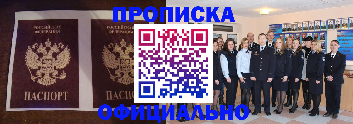 временная регистрация госуслуги в Гороховце